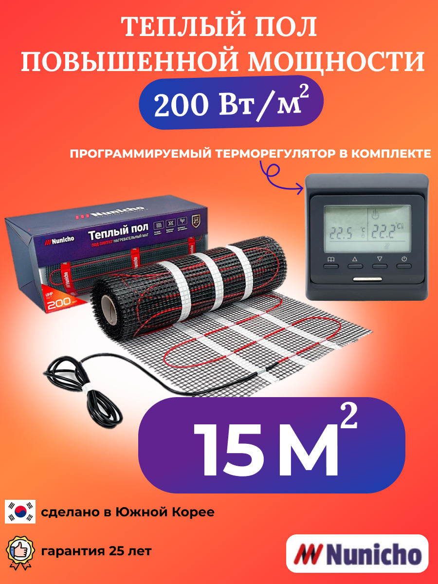 

Теплый пол NUNICHO NNC20051B 15 м2 200 Вт/м2 с программируемым черным терморегулятором, NNC20051B