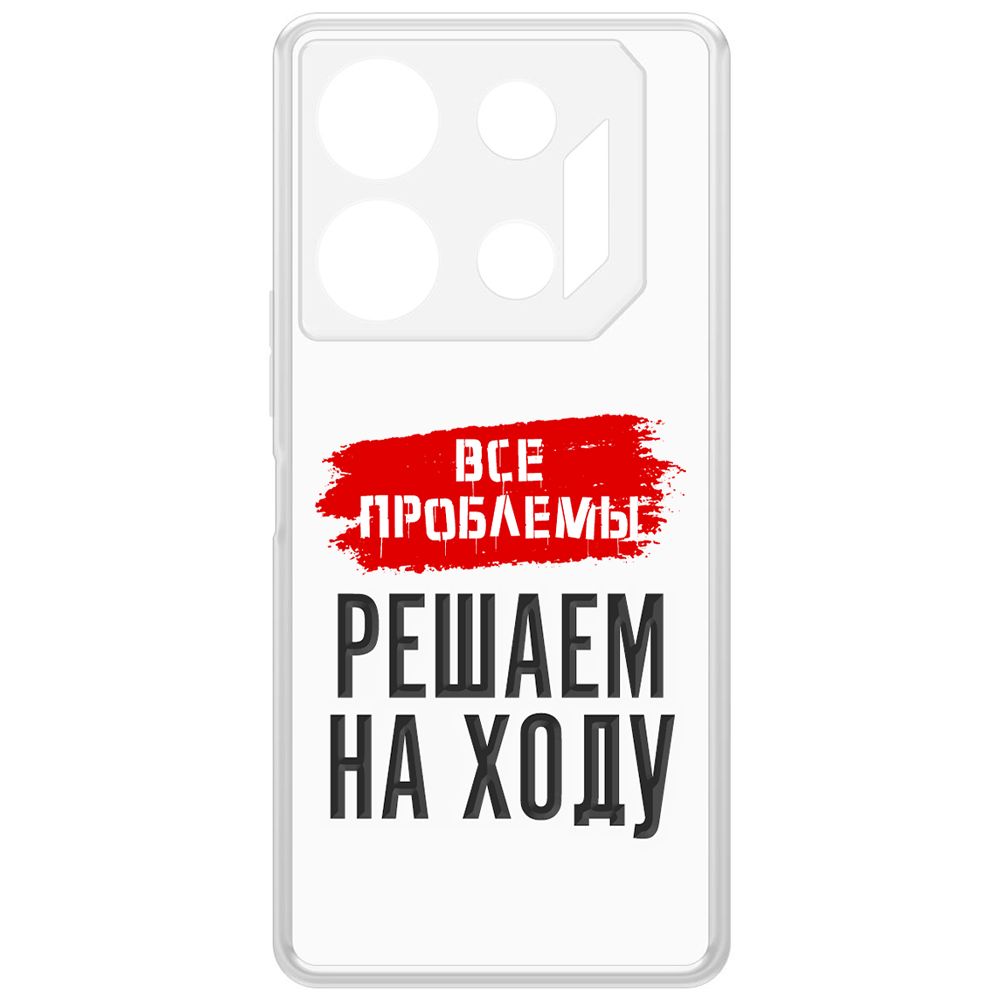 

Чехол-накладка Krutoff Clear Case Все проблемы решаем на ходу для INFINIX GT 10 Pro, Прозрачный