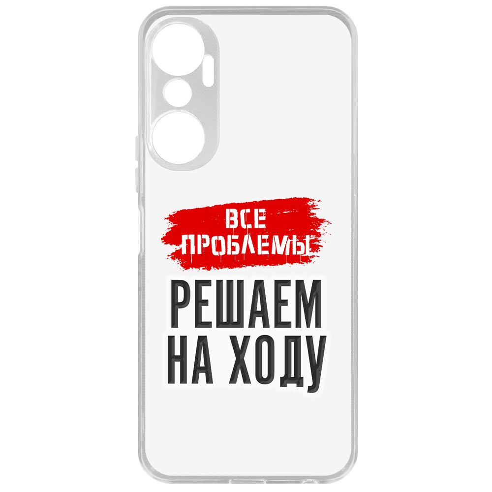 

Чехол-накладка Krutoff Clear Case Все проблемы решаем на ходу для INFINIX Hot 20, Прозрачный