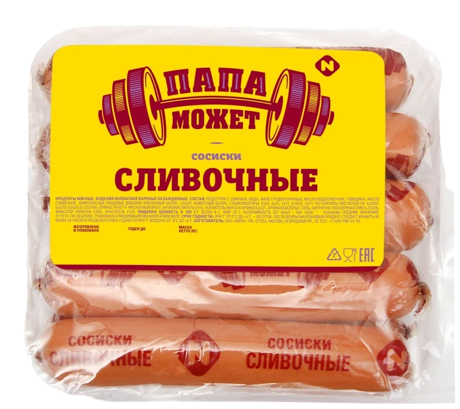 

Сосиски Останкино Папа Может сливочные 450гр