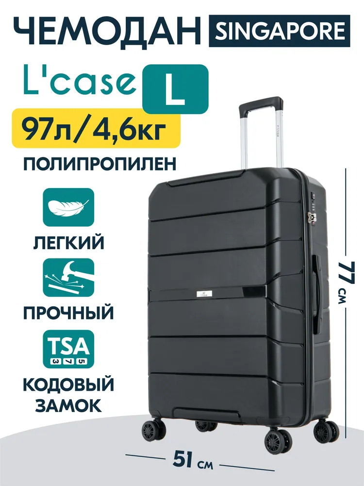 

Чемодан унисекс 'Case ЧС1 черный, 75х51х31 см, Singapore