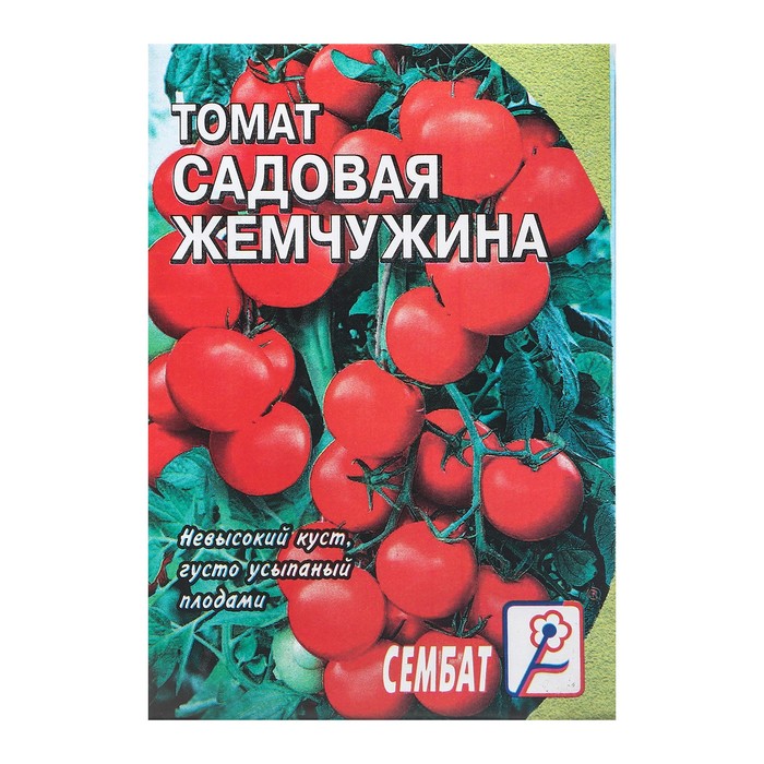 Семена Томат Сембат черри Садовая Жемчужина 0,1 г