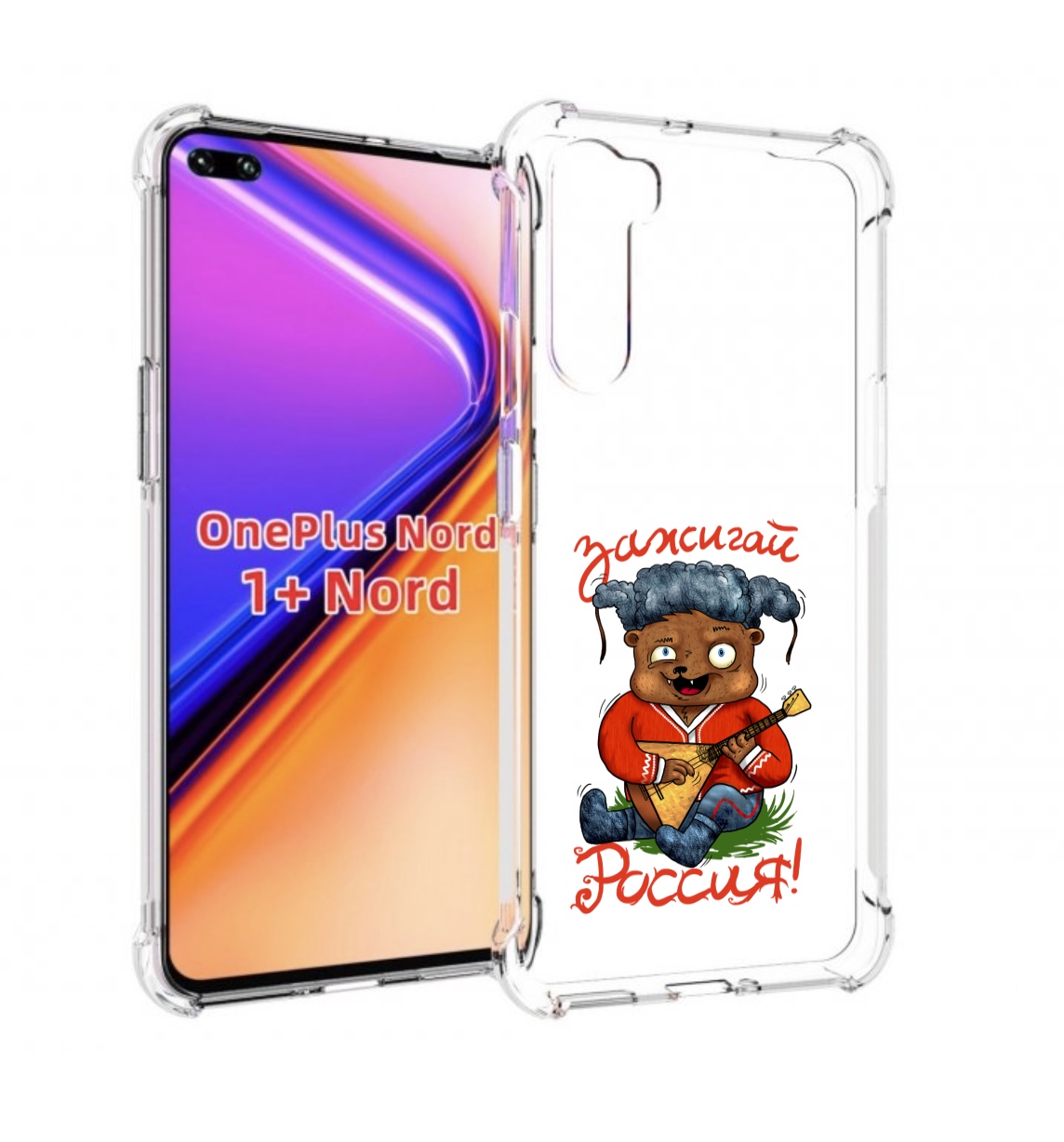 

Чехол MyPads Зажигай Россия для OnePlus Nord / 1+ Nord (1ая версия), Прозрачный, Tocco