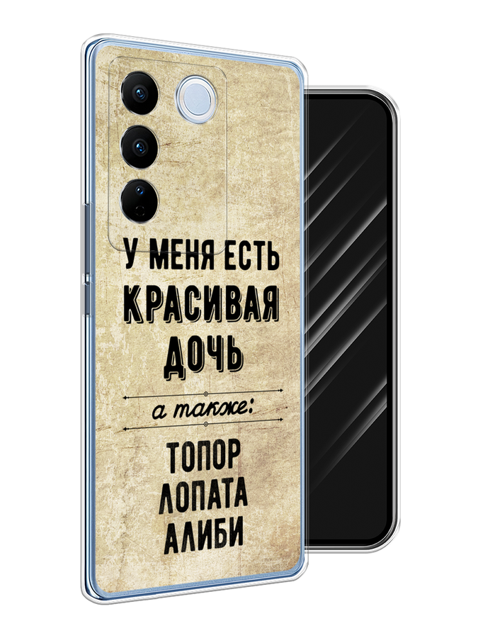 

Чехол Awog на Vivo V27/V27 Pro "Красивая дочь", Черный;бежевый, 268550-7