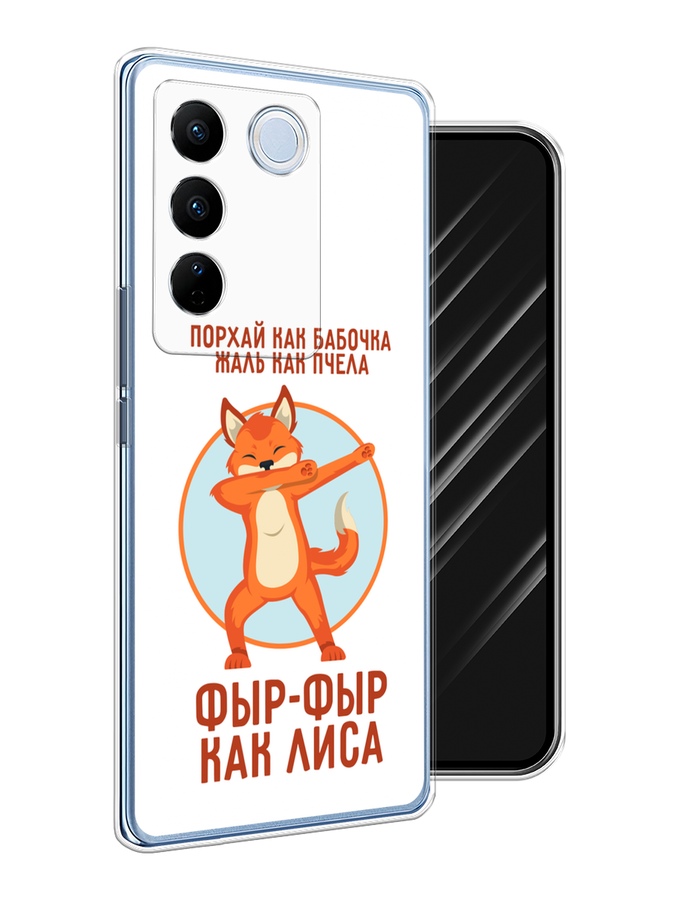 

Чехол Awog на Vivo V27/V27 Pro "Фыр-фыр как лиса", Оранжевый;белый;голубой, 268550-2
