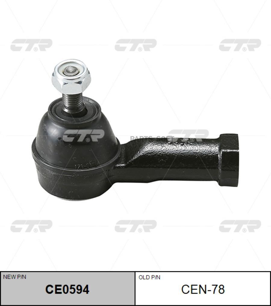 

CTR Наконечник рулевой CTR CE0594