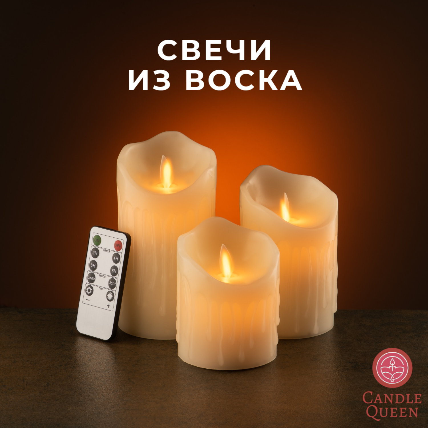 Светодиодная свеча CandleQueen из воска R3SC153-N 3 шт.