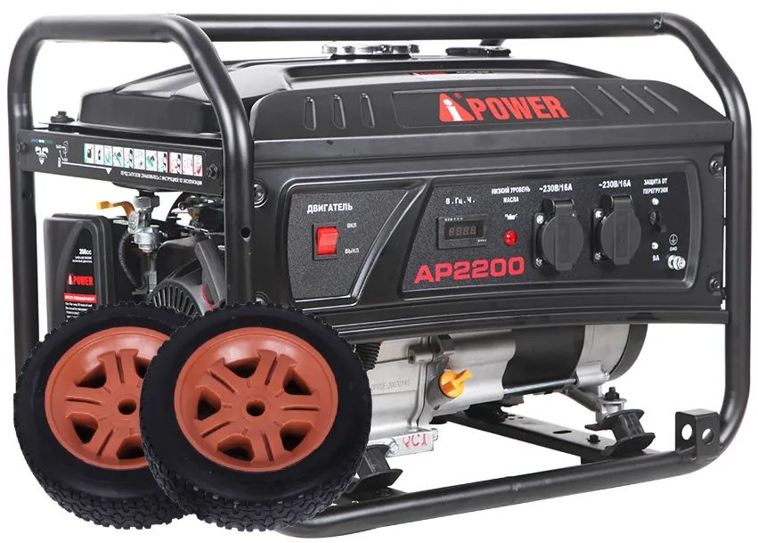 Бензиновый генератор A-iPower Lite AP2200 с ручным запуском + Колеса и ручки (20201К) набор чехлов на колеса stvol