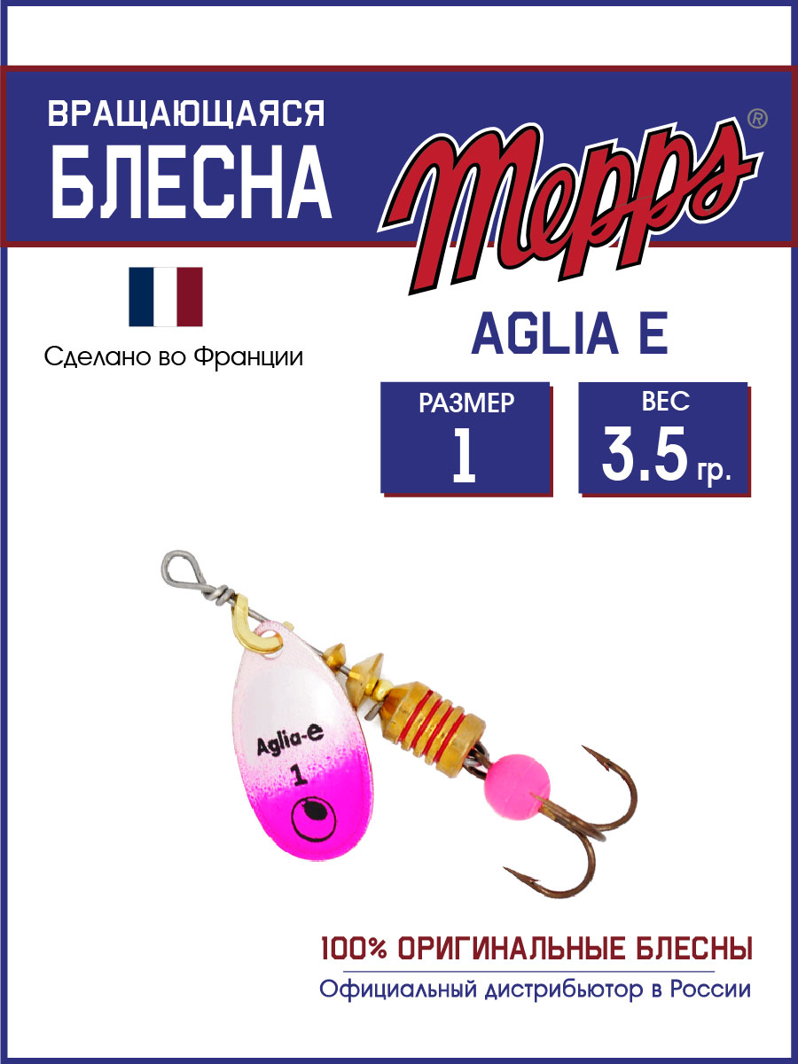 

Вращающаяся блесна Mepps Aglia-E AG/Rose 1 шт., Белый;розовый, Aglia-E