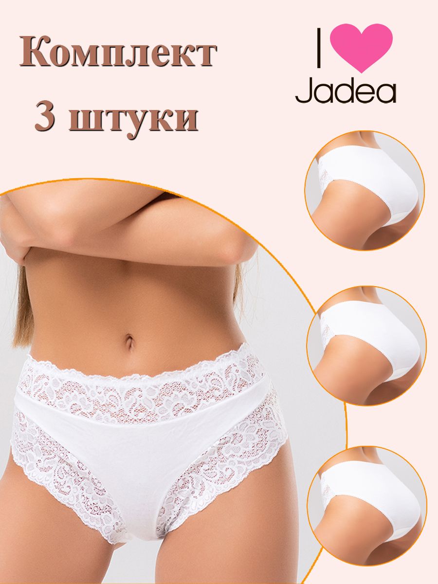 Комплект трусов женских Jadea J742 3 белых 3, 3 шт.