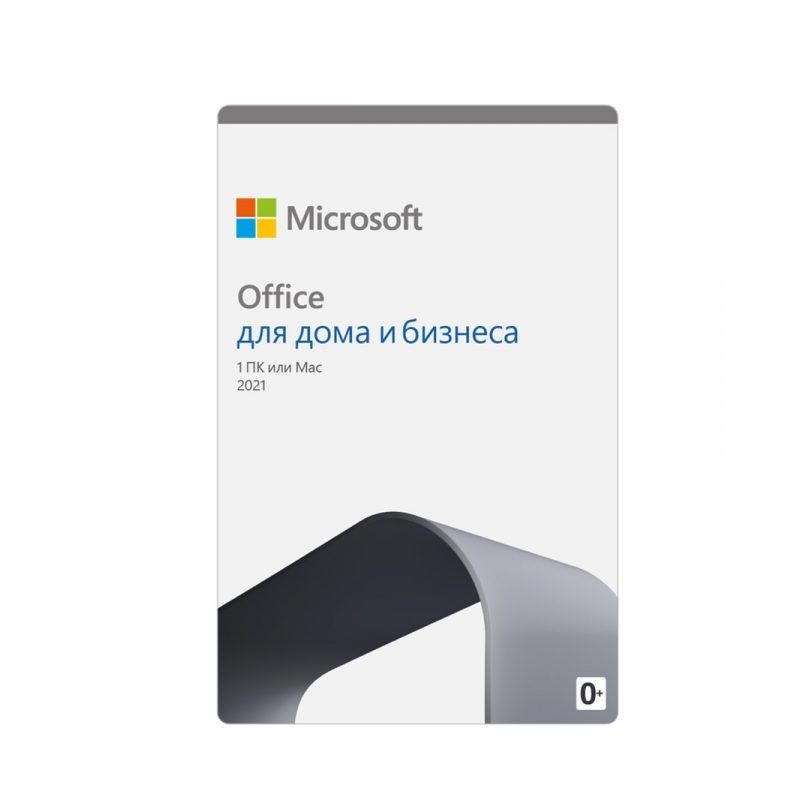 Microsoft Office 2021 Home and Business BOX