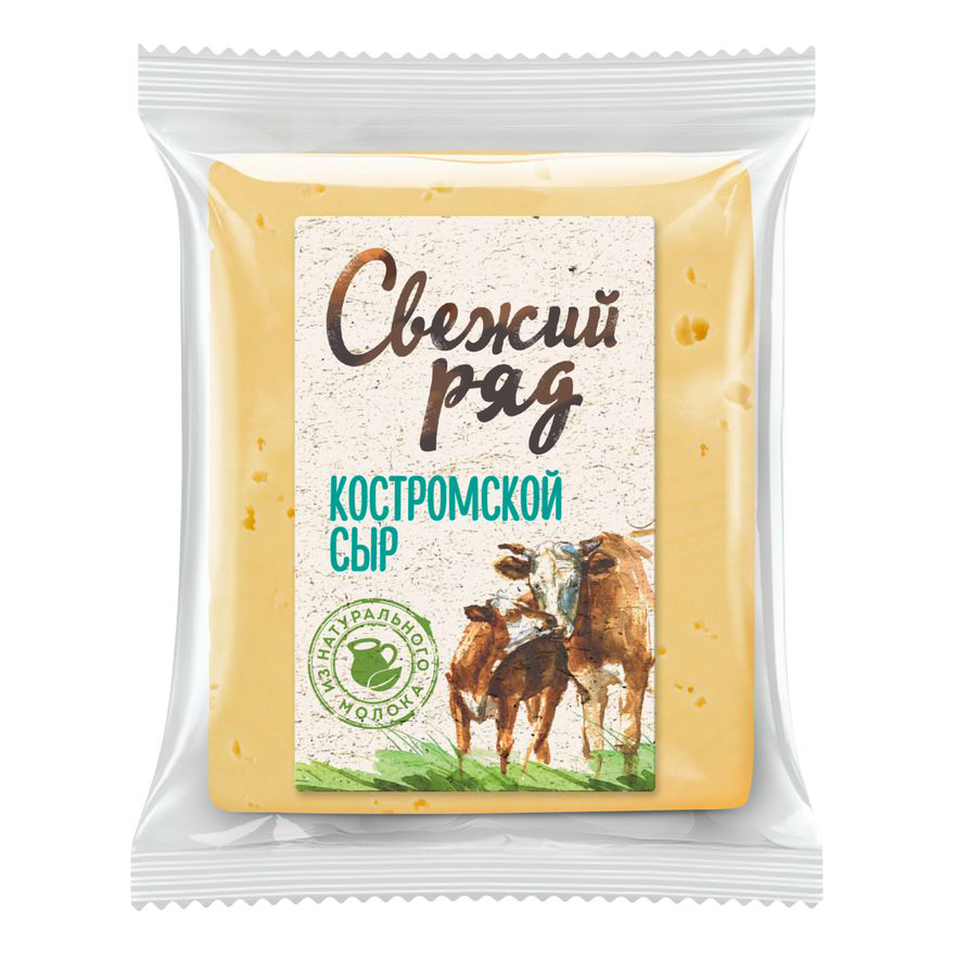 

Сыр полутвердый Свежий ряд Костромской 45%