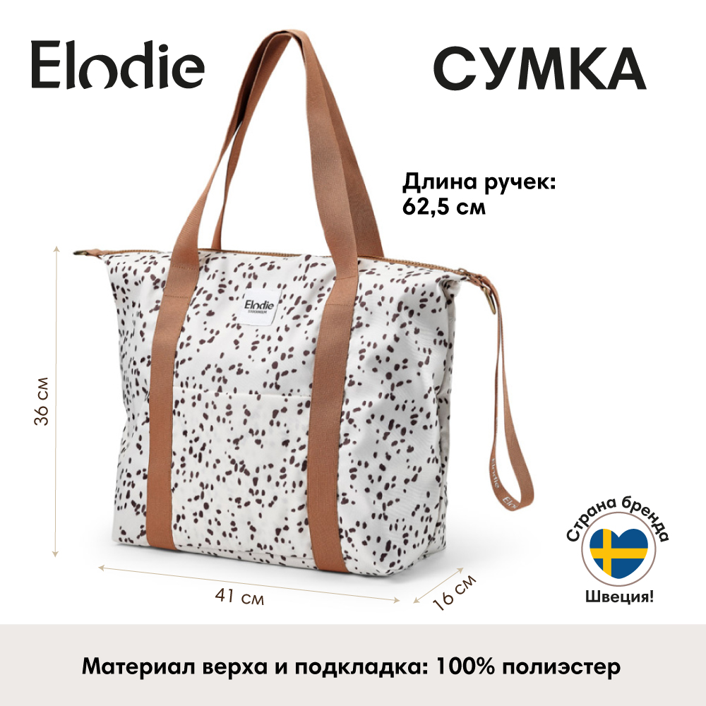 Сумка для коляски с креплением Elodie Dalmatian Dots