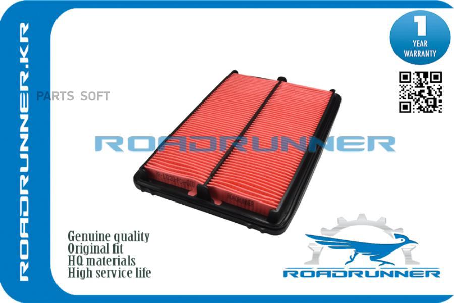 

Фильтр воздушный ROADRUNNER RR17220PCA010