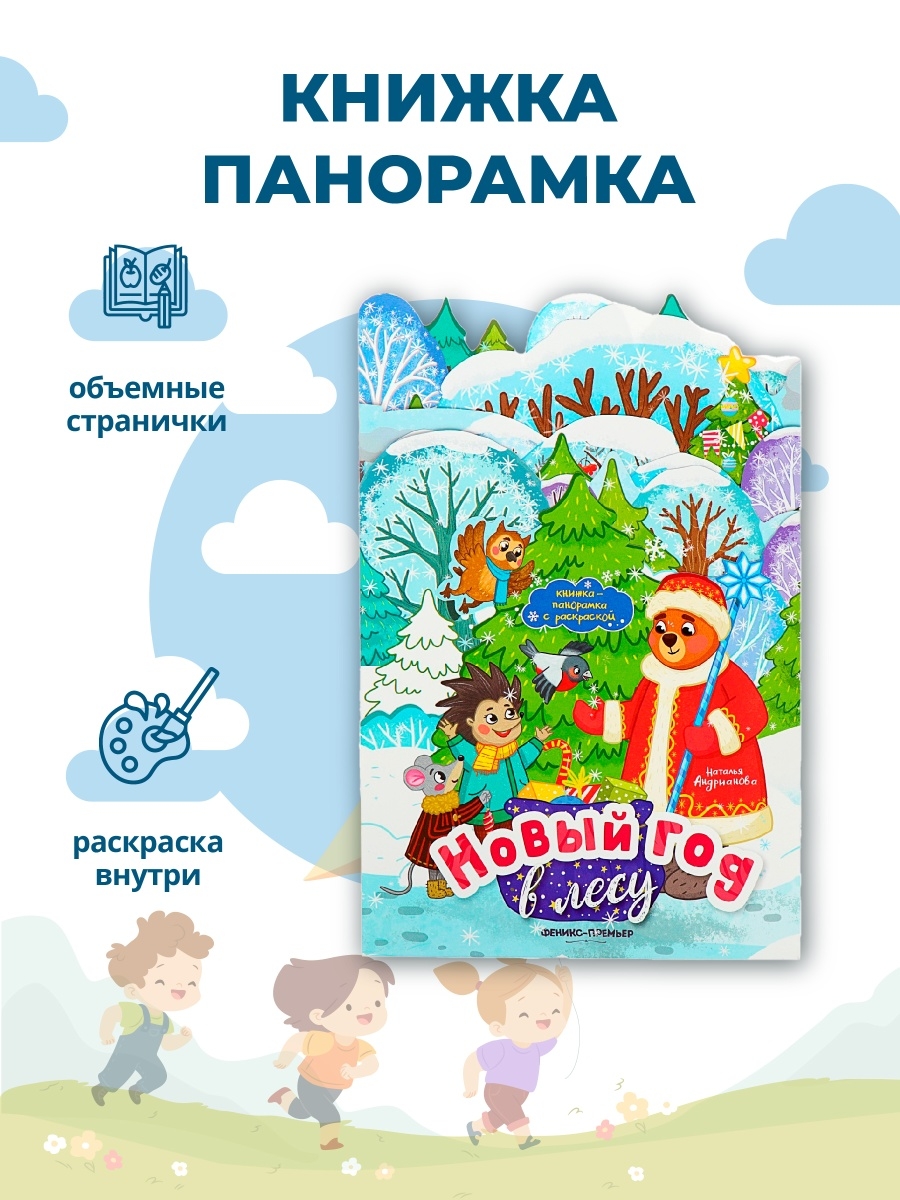 Книжка-панорамка детская BB02176 животные чудо книжка с объемными картинками