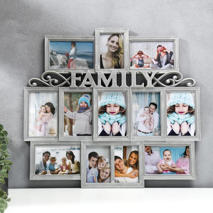 

Фоторамка пластик на 12 фото 9х13, 10х15 см Семья серая 50х54,5 см