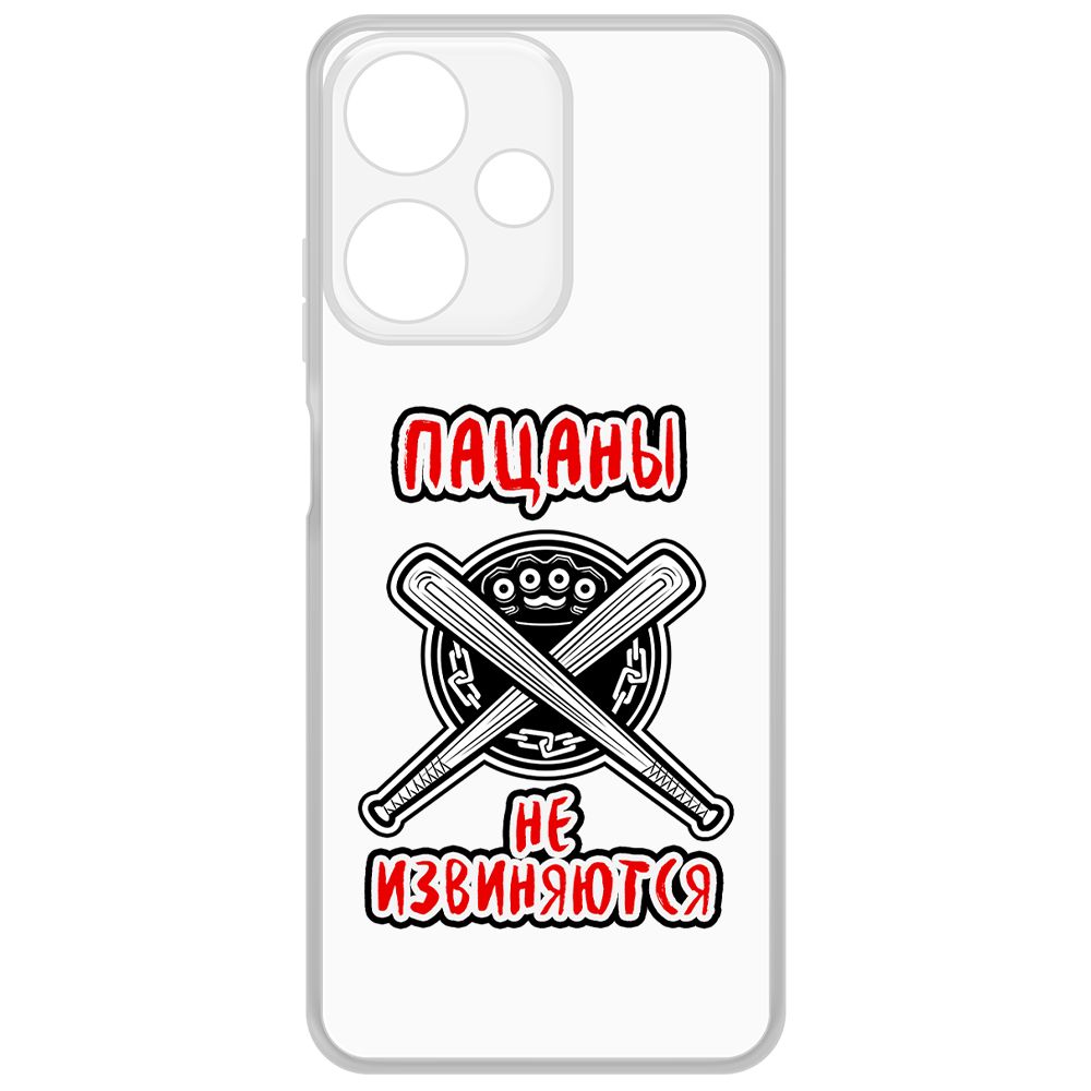 

Чехол-накладка Krutoff Clear Case Пацаны не извиняются для INFINIX Hot 30 Play, Прозрачный