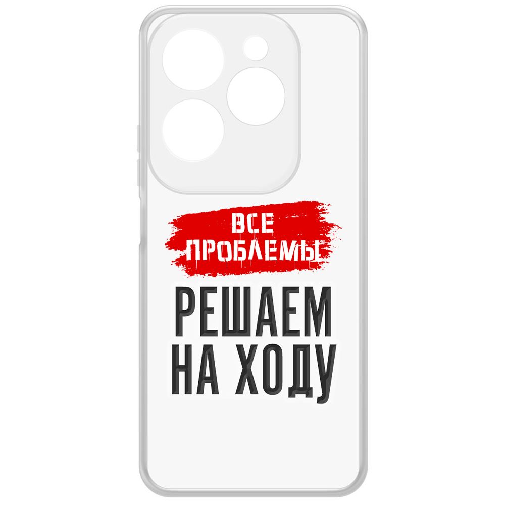 

Чехол-накладка Krutoff Clear Case Все проблемы решаем на ходу для INFINIX Hot 40, Прозрачный