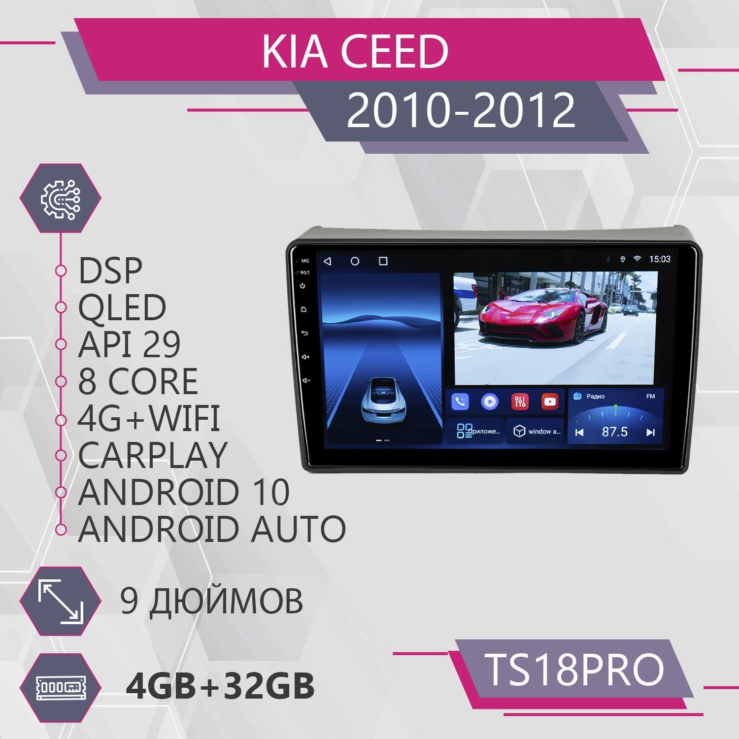 Магнитола Точка Звука TS18Pro для KIA Ceed 2010-2012 Киа Сид 432GB 2din 1999900₽