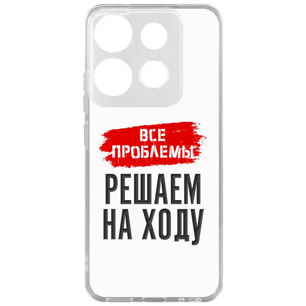 Чехол-накладка Krutoff Clear Case Все проблемы решаем на ходу для INFINIX Smart 7 600014887246 прозрачный