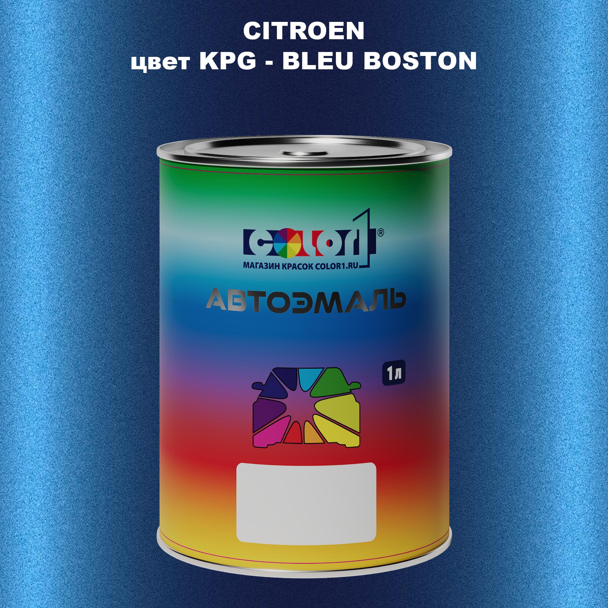 

Автомобильная краска COLOR1 для CITROEN, цвет KPG - BLEU BOSTON, Прозрачный