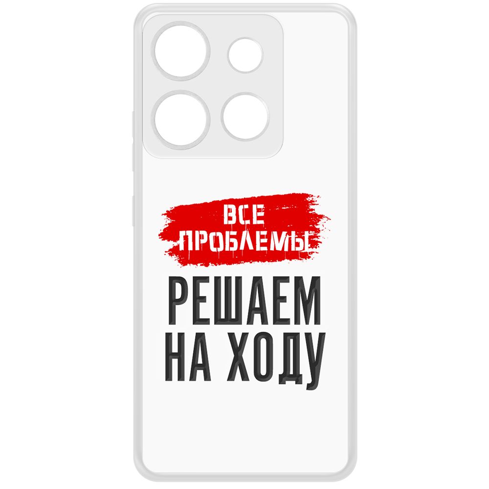 Чехол-накладка Krutoff Clear Case Все проблемы решаем на ходу для INFINIX Smart 7 HD