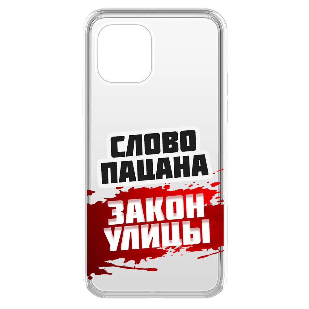 

Чехол-накладка Krutoff Clear Case Слово пацана - закон улицы для iPhone 11 Pro, Прозрачный