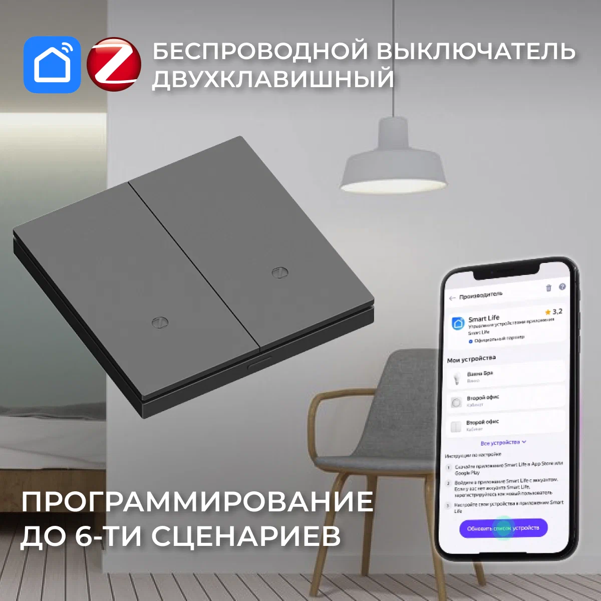 

Выключатель двухклавишный, для управления устройствами умного дома Zigbee Black