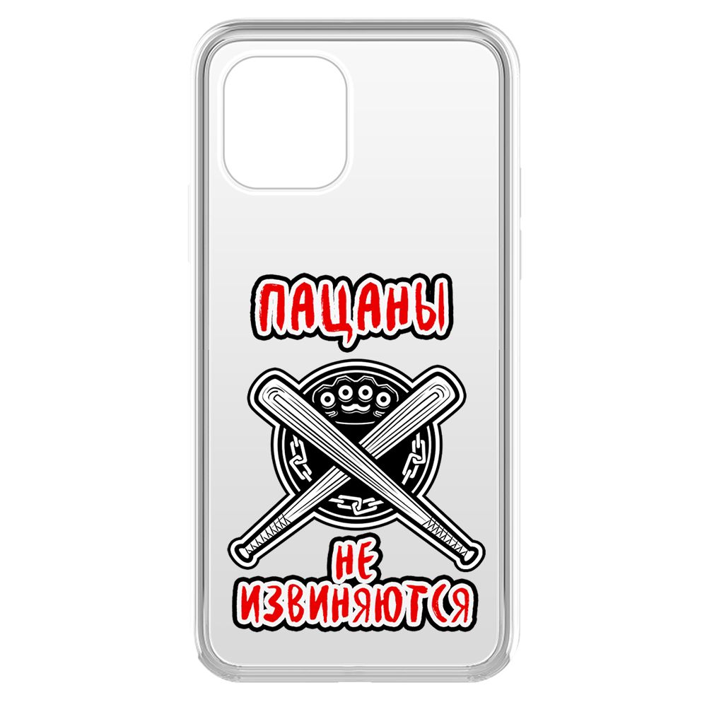 

Чехол-накладка Krutoff Clear Case Пацаны не извиняются для iPhone 11 Pro, Прозрачный