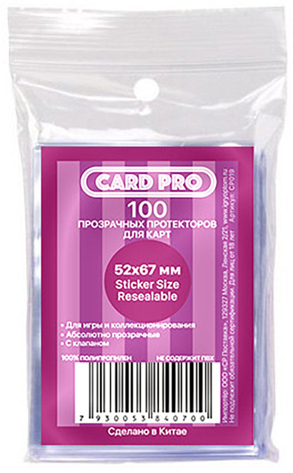 Протекторы Card-Pro для настольных игр, 52x67 мм, арт. CP004P Card-pro СР019