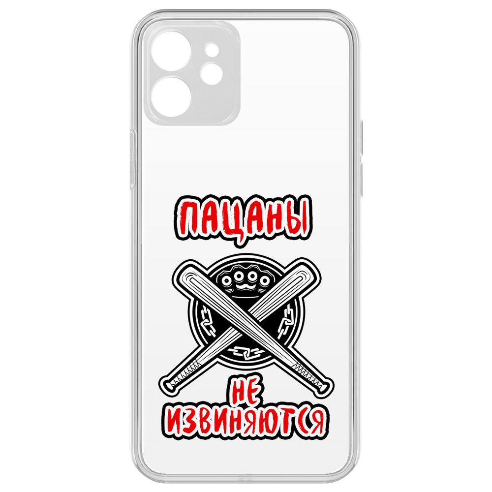 

Чехол-накладка Krutoff Clear Case Пацаны не извиняются для iPhone 12 с защитой камеры, Прозрачный