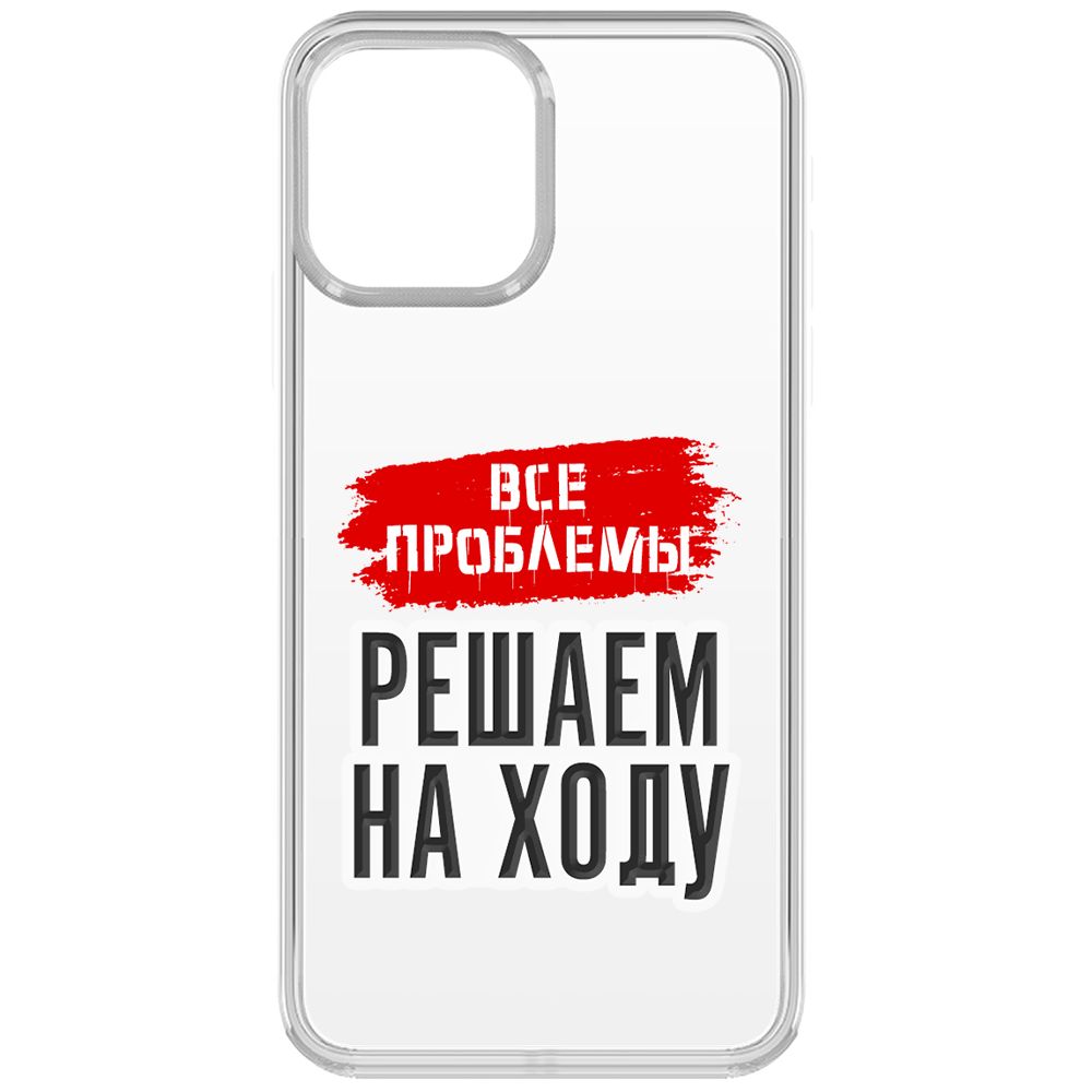 

Чехол-накладка Krutoff Clear Case Все проблемы решаем на ходу для iPhone 13 Pro, Прозрачный