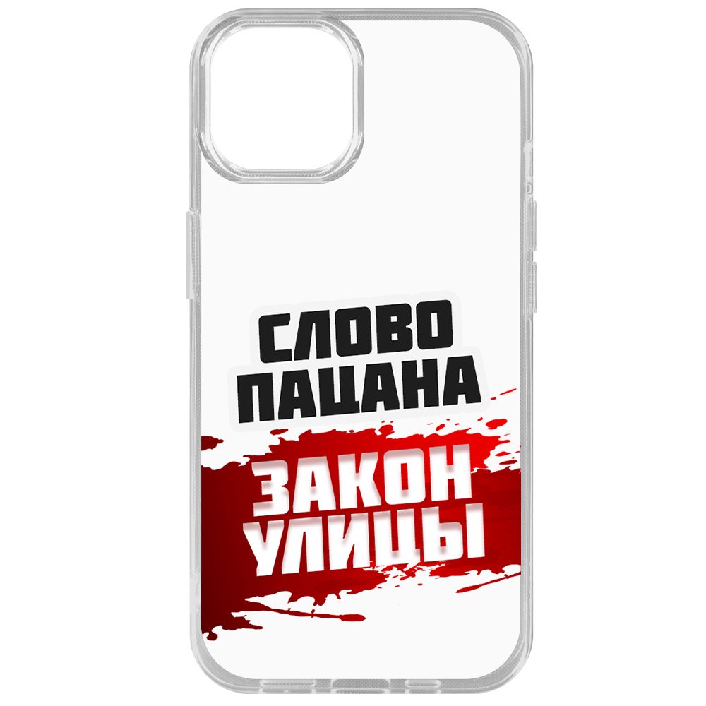 

Чехол-накладка Krutoff Clear Case Слово пацана - закон улицы для iPhone 14, Прозрачный