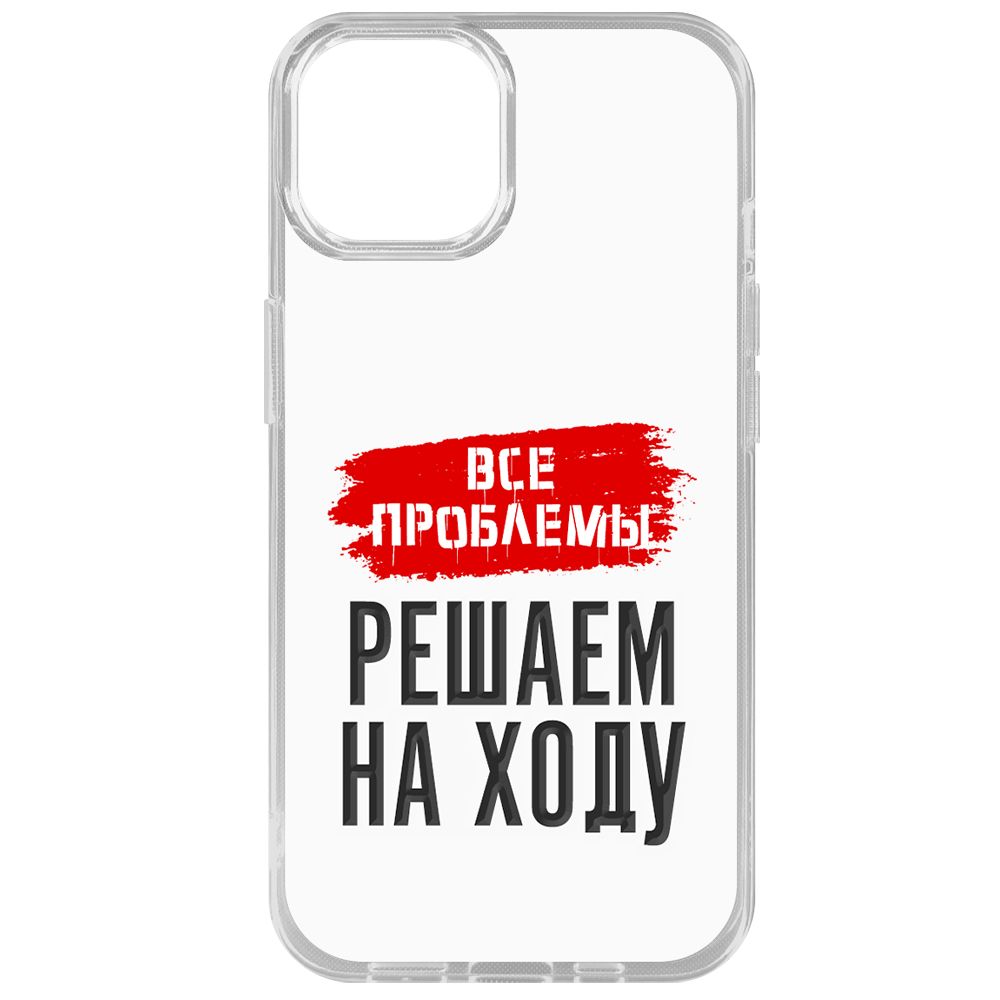 

Чехол-накладка Krutoff Clear Case Все проблемы решаем на ходу для iPhone 14, Прозрачный