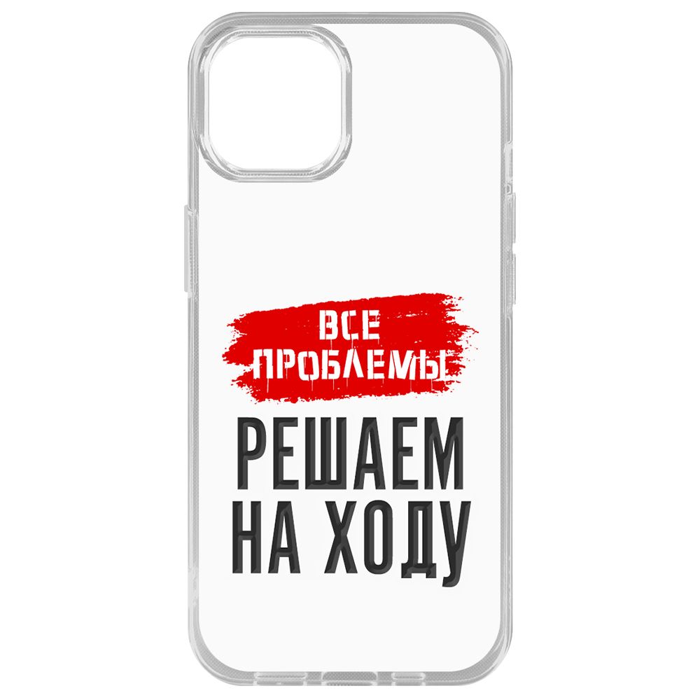 

Чехол-накладка Krutoff Clear Case Все проблемы решаем на ходу для iPhone 14 Plus, Прозрачный