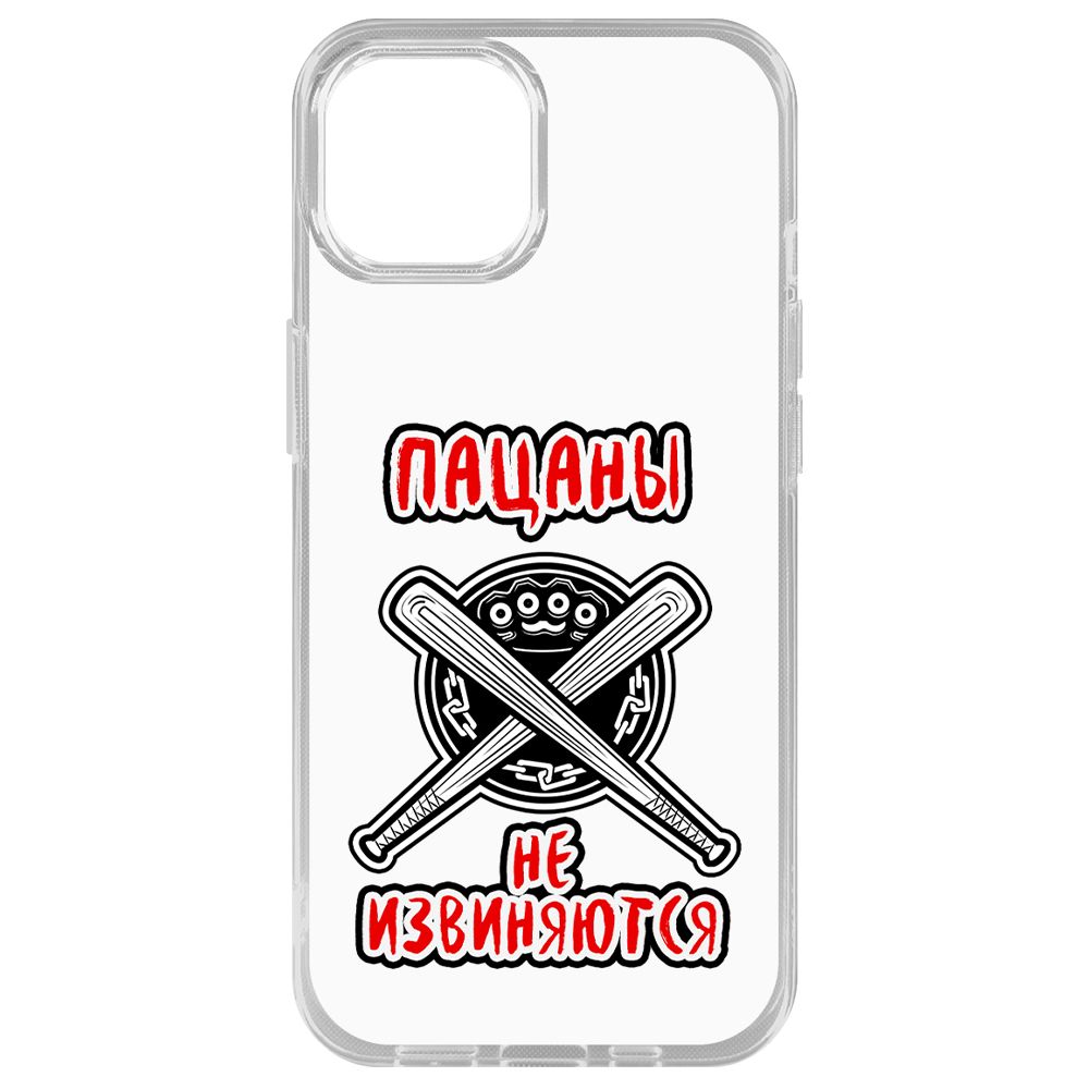 

Чехол-накладка Krutoff Clear Case Пацаны не извиняются для iPhone 14 Plus, Прозрачный