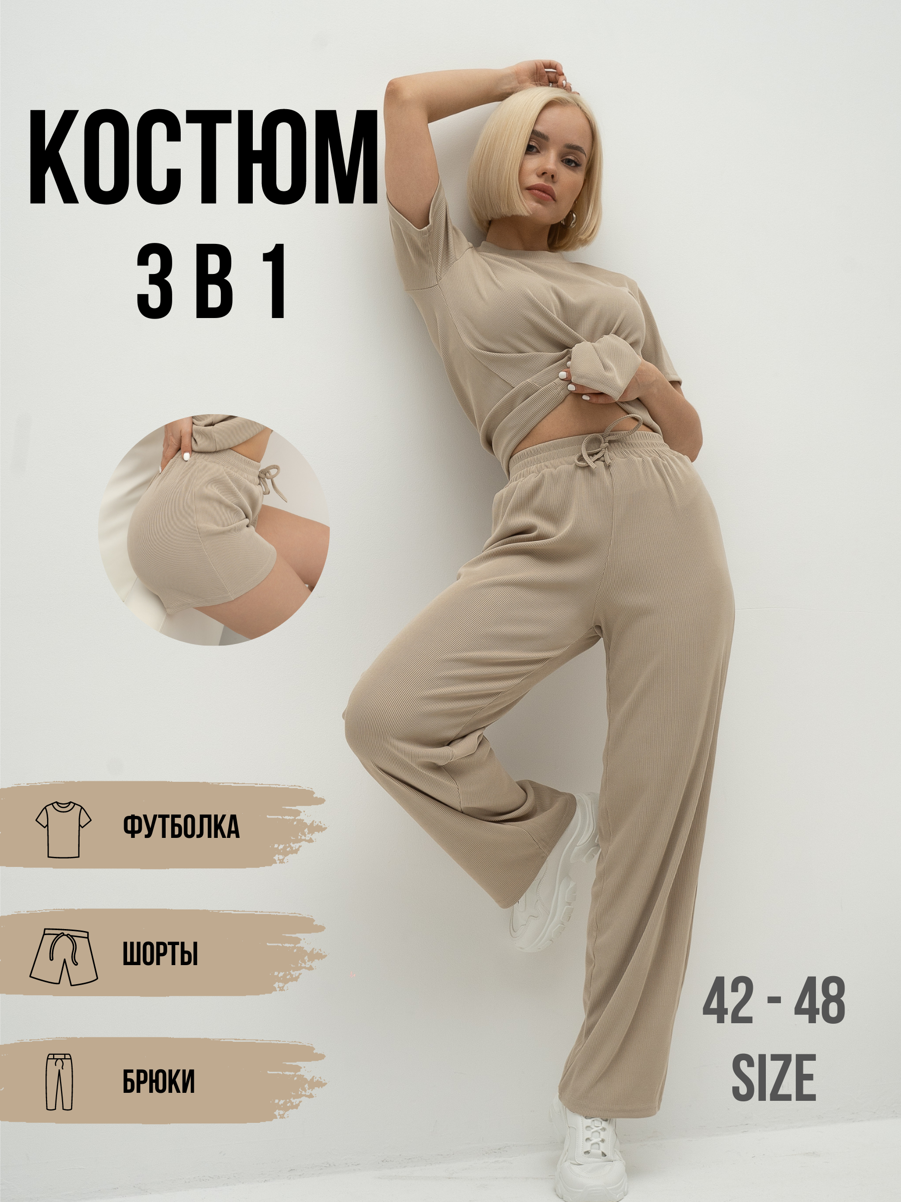 Купить Женские костюмы AFFELI COLLECTION в интернет каталоге с доставкой |  Boxberry