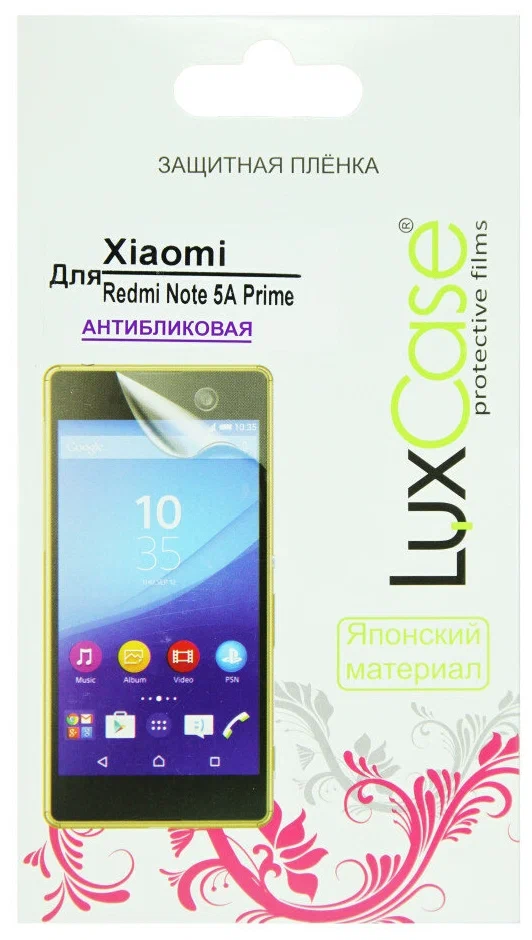 

Защитная пленка LuxCase для Xiaomi Redmi Note 5A Prime (Антибликовая)
