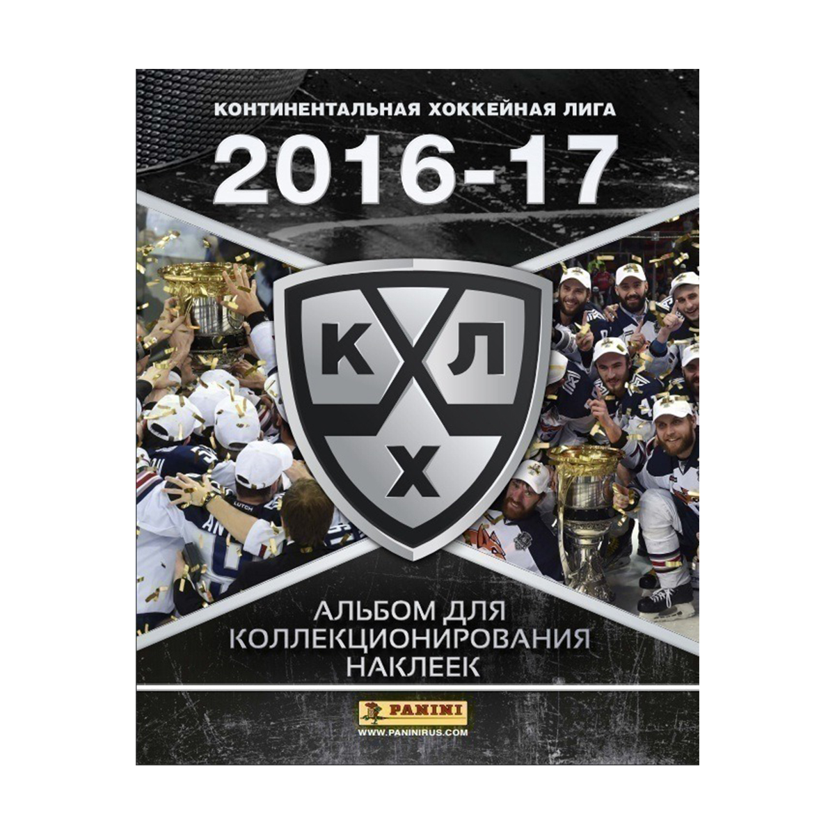 Альбом для наклеек Panini Хоккей КХЛ 2016-2017