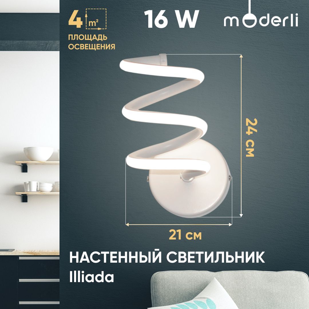 

Бра светодиодная Moderli V2731-WL Illiada LED 16W