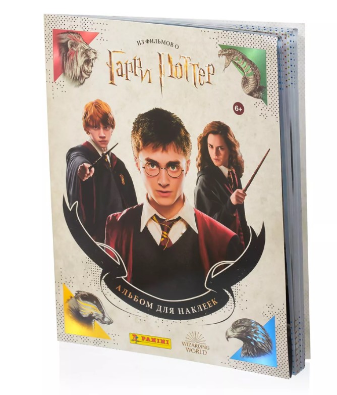 Альбом для наклеек Panini Harry Potter 2021