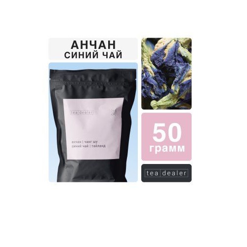 

Чай цветочный Tea Dealer Тайский Анчан, синий чай, 50 г, KLITORIA