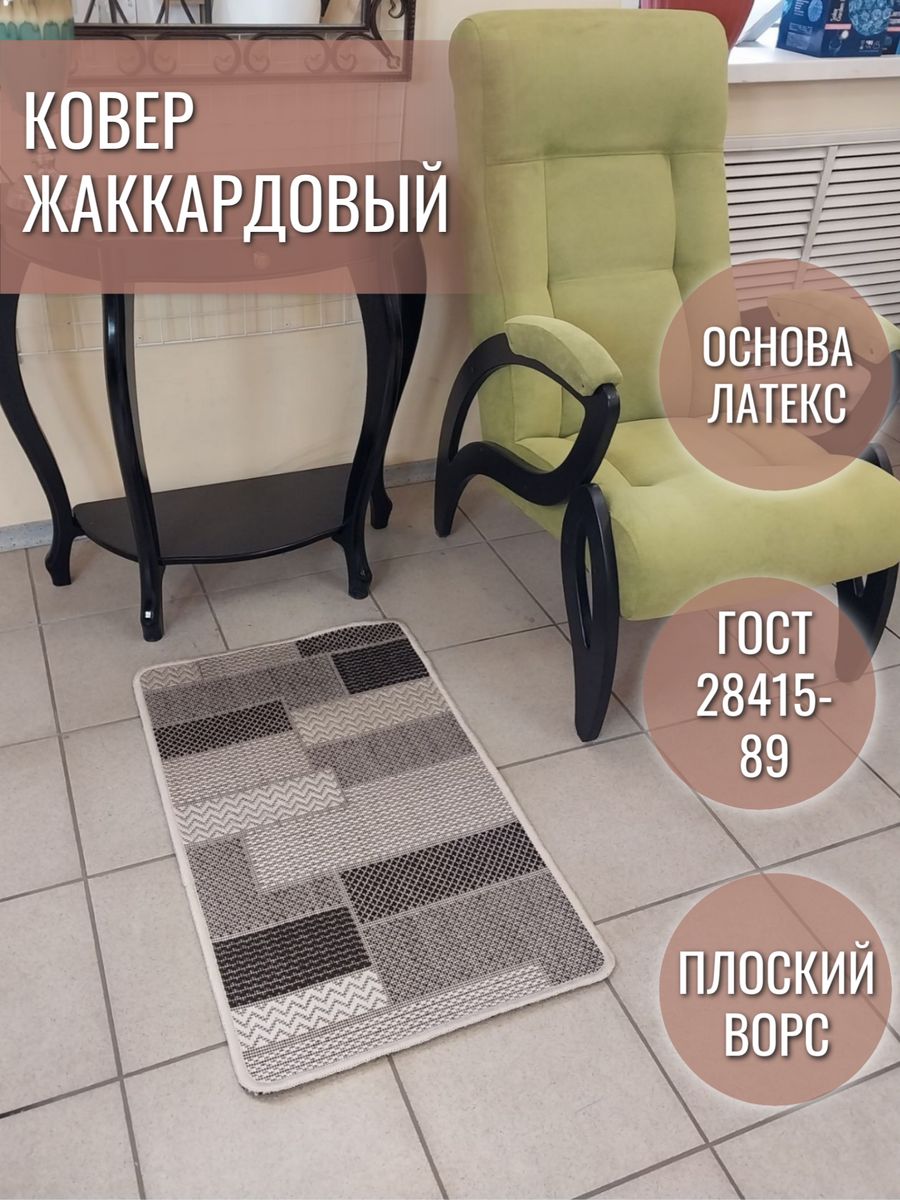 Коврик придверный Витебские ковры e4994a211 05 08 Витебск 930₽