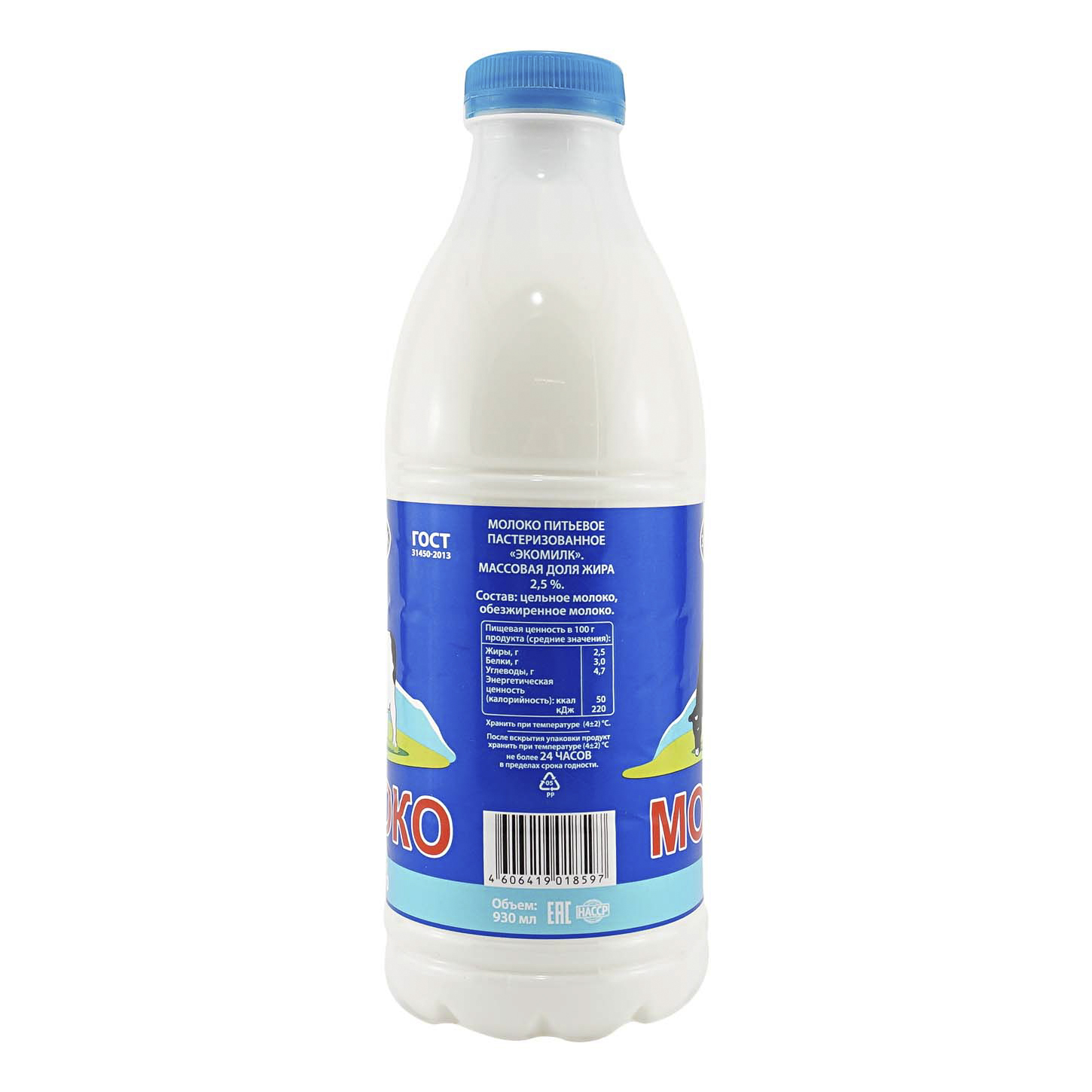 Молоко Экомилк пастеризованное 2,5% бзмж 930 мл