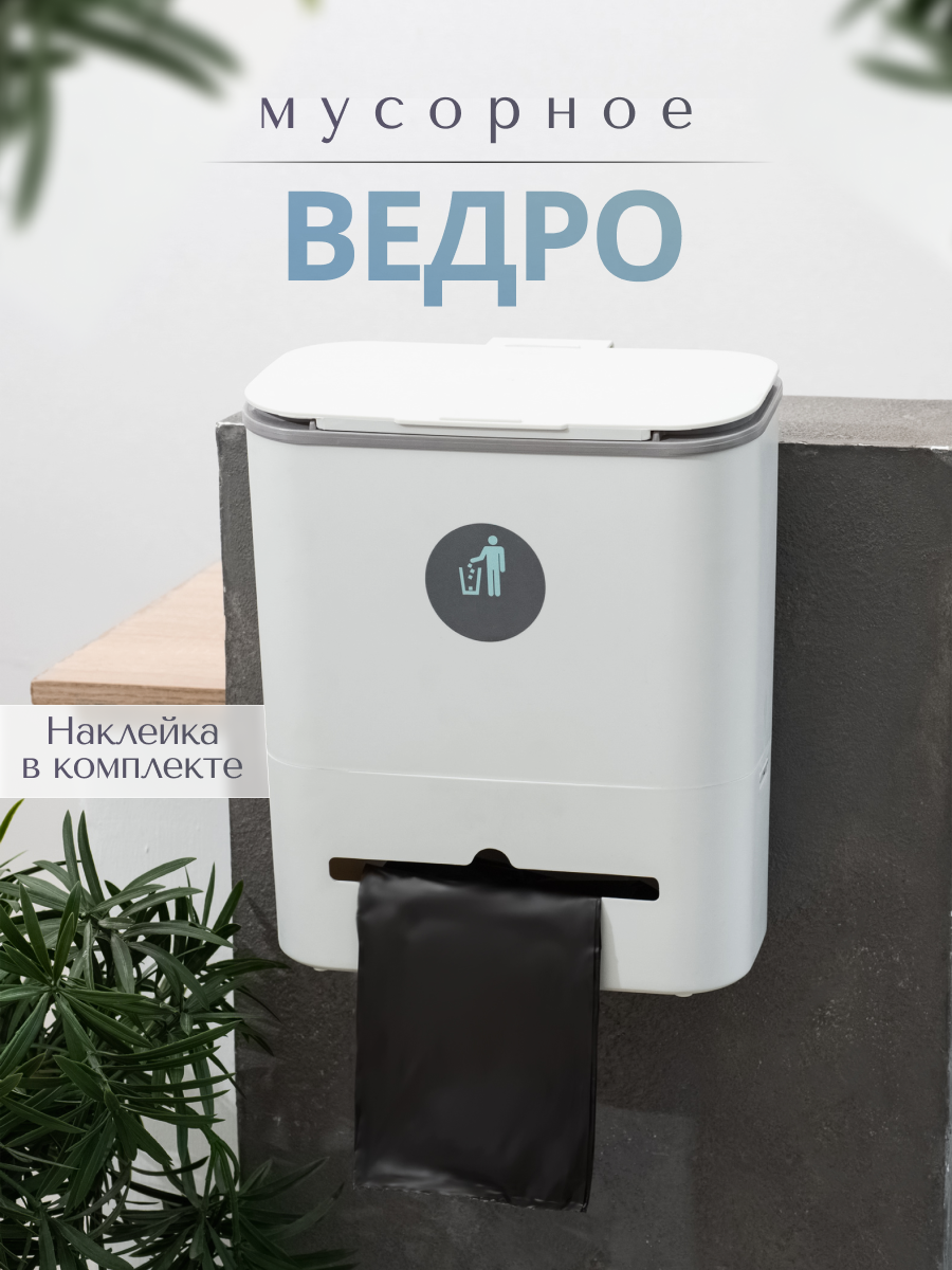 Мусорное ведро oqqi  trash-bin-w