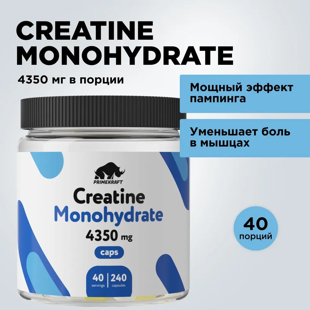 Креатин Моногидрат Prime Kraft Creatine Monohydrate 40 порций, 240 капсул, без вкуса