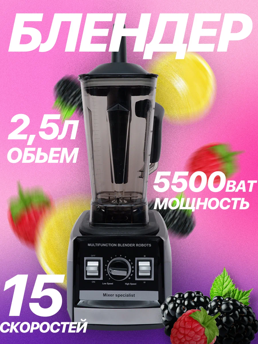 Блендер NoBrand 9004004 черный