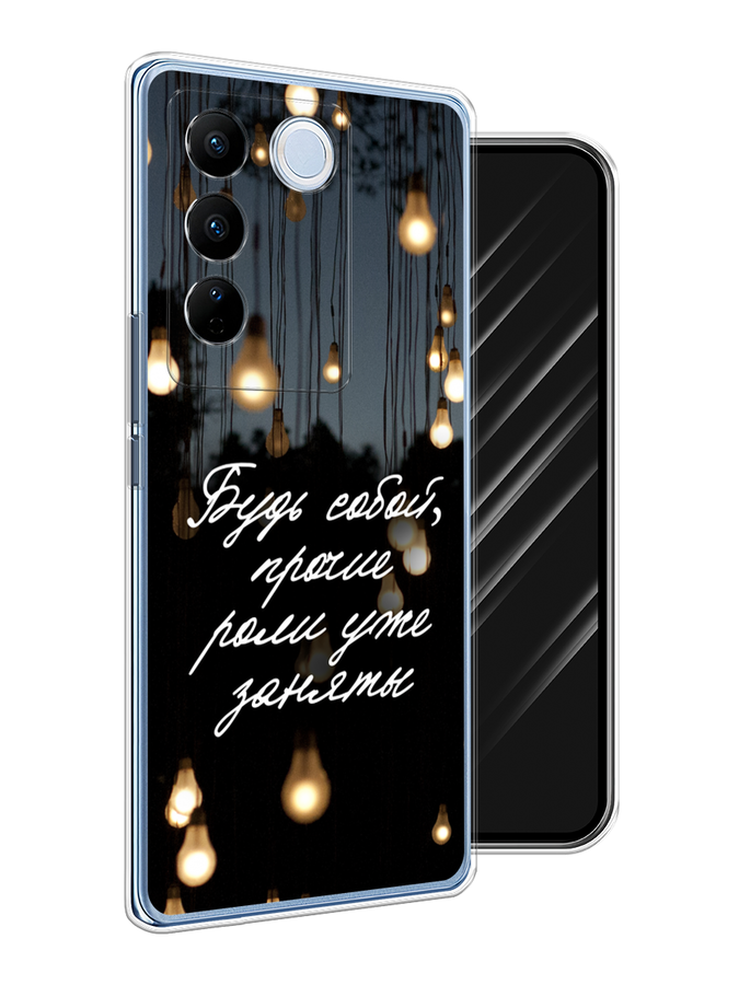 

Чехол Awog на Vivo V27/V27 Pro "Будь собой", Черный;серый;желтый, 268550-6