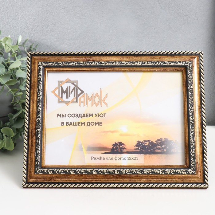 

Фоторамка пластик 15х21 см, 353-1158-1 B