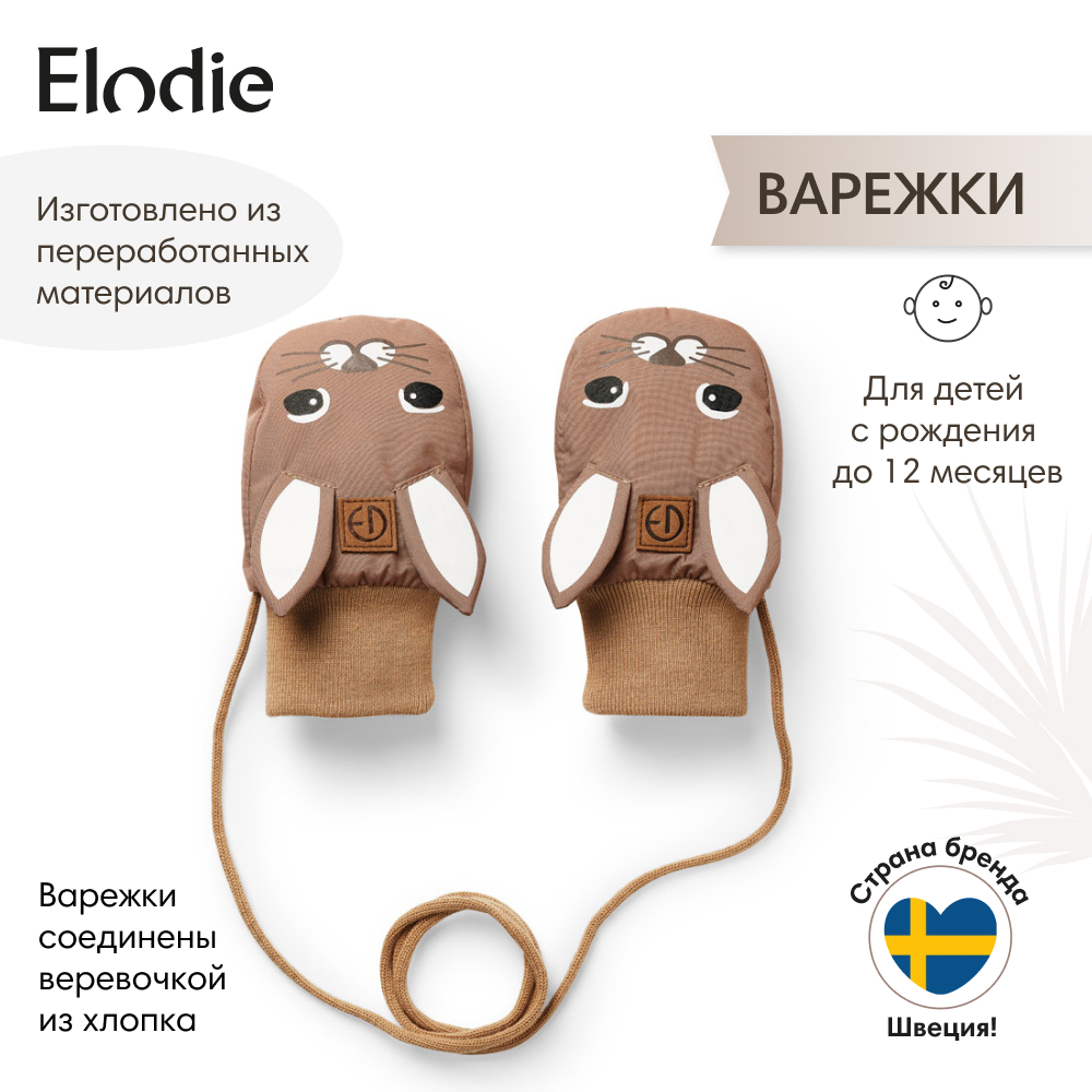 

Варежки детские Elodie 506, Bunny Darling, 11, Коричневый, 506